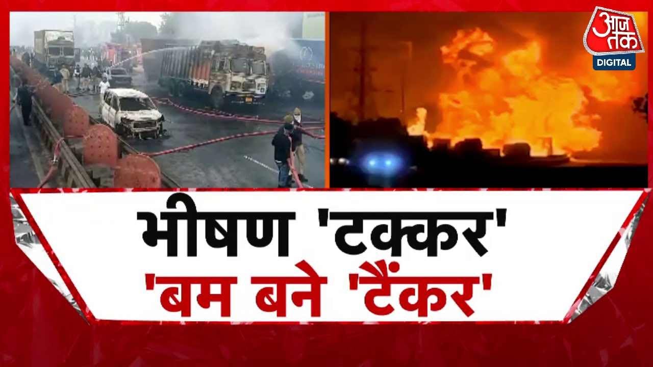 Jaipur Fire Incident: जयपुर में LPG टैंकर में ब्लास्ट, 8 जिंदा जले, 40 गाड़ियों में आग लगी