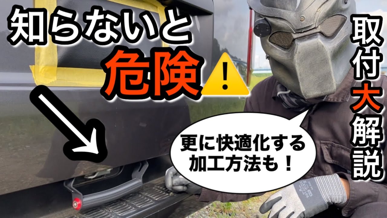 ［ハイエース］ぷれぜんたー流 リアゲート開閉アシストグリップ［取付注意］
