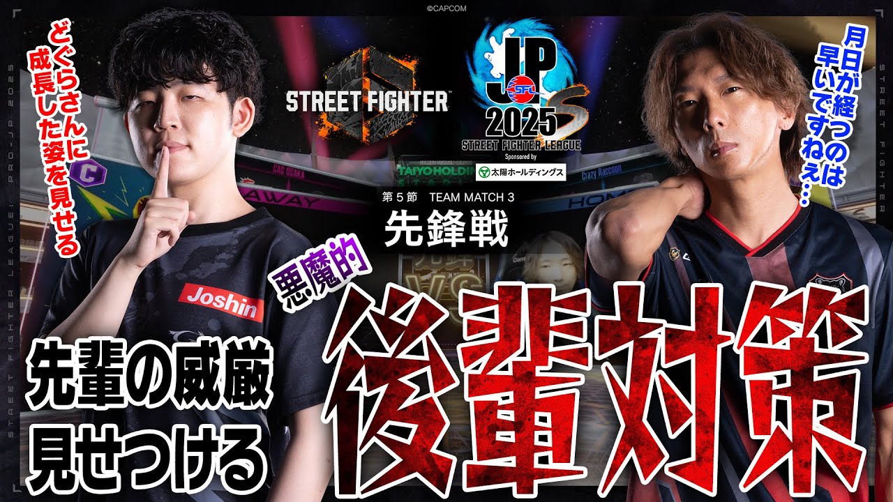 フェンりっち（ブランカ/C/AWAY）vs どぐら（エレナ/C/HOME）「Division S 第5節 Team Match 3 先鋒戦」【SFL: Pro-JP 2025】
