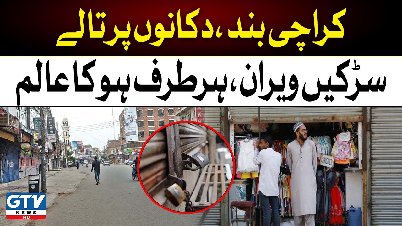 Strike in Karachi | Shutter down strike in Karachi Against Overbilling Electricity Bill Increased