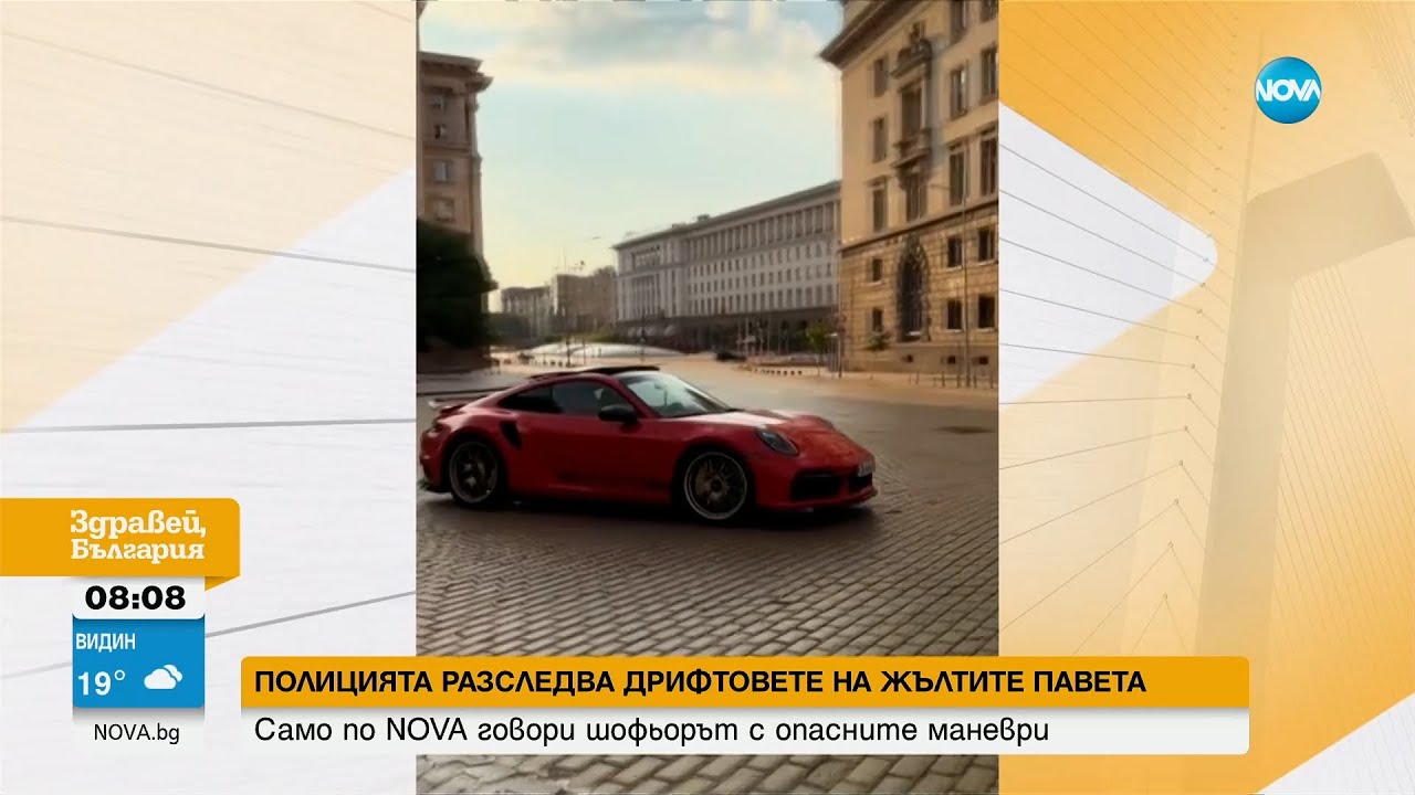 ДЕМОНСТРАЦИЯ НА БЕЗНАКАЗАНОСТ: Нови кадри с опасно шофиране по улиците на София