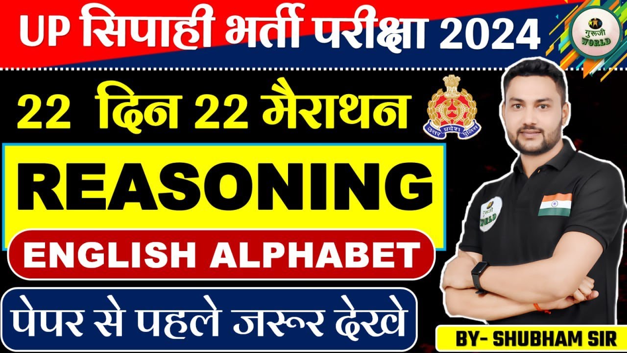 UP Police Constable Re Exam 2024 | UPP Reasoning Practice Set04, Reasoning By - Shubham Sir 