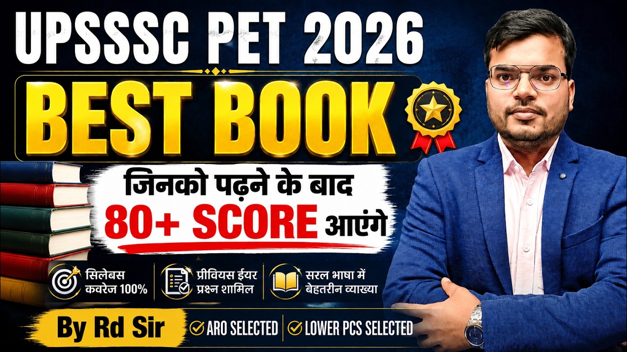 UPSSSC PET 2026 | PET Best Book 2026 | pet score 80+ | upsssc_pet_2026 | upsssc_pet_2026_update