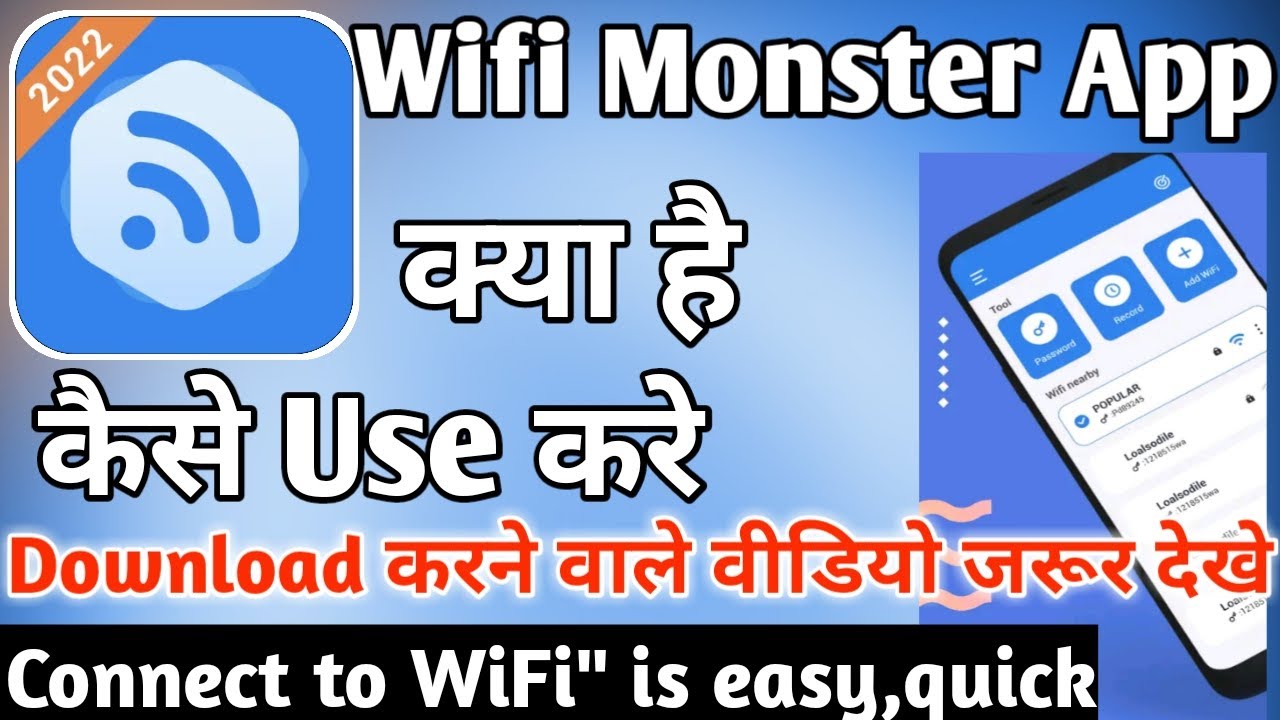Wifi Monster App Kaise Use Kare ।। Wifi Monster Se Wifi kaise connect karen ।। Wifi Monster App