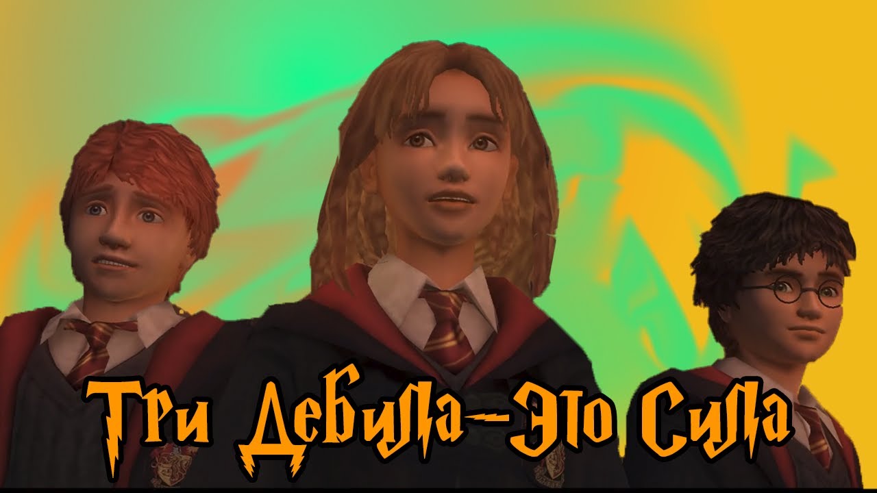 Поиграл в Гарри Поттер 3(PS2) | Лучшая консольная игра по Гарри Поттеру