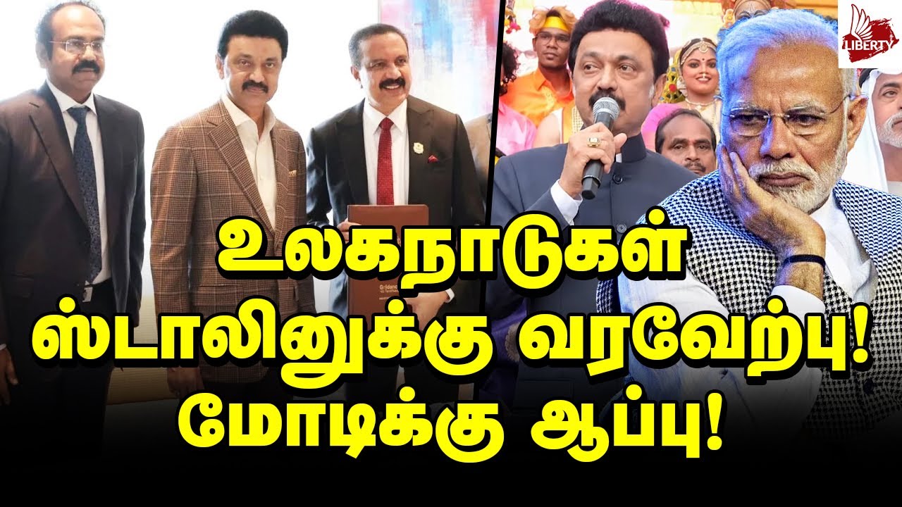 அதிர வைக்கும் லிஸ்ட் - ஸ்டாலின் அடுத்த பிளான் | MK Stalin | Modi | DMK | BJP
