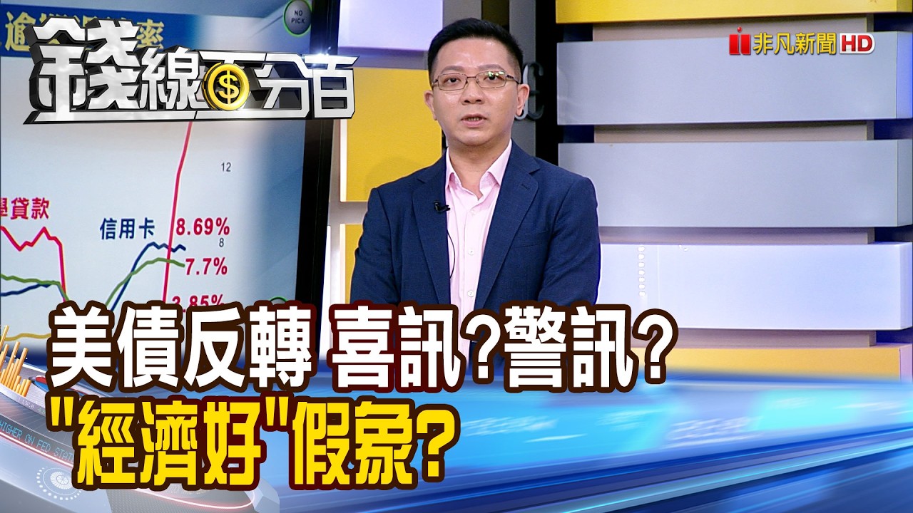 《美債