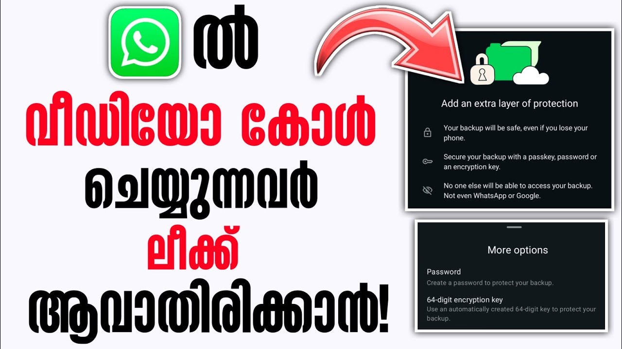 Whatsapp ൽ video call ചെയ്യുന്നവർ Video Leak ആവാതിരിക്കാൻ ഇത്തരം കാര്യങ്ങൾ അറിഞ്ഞു വെക്കുക