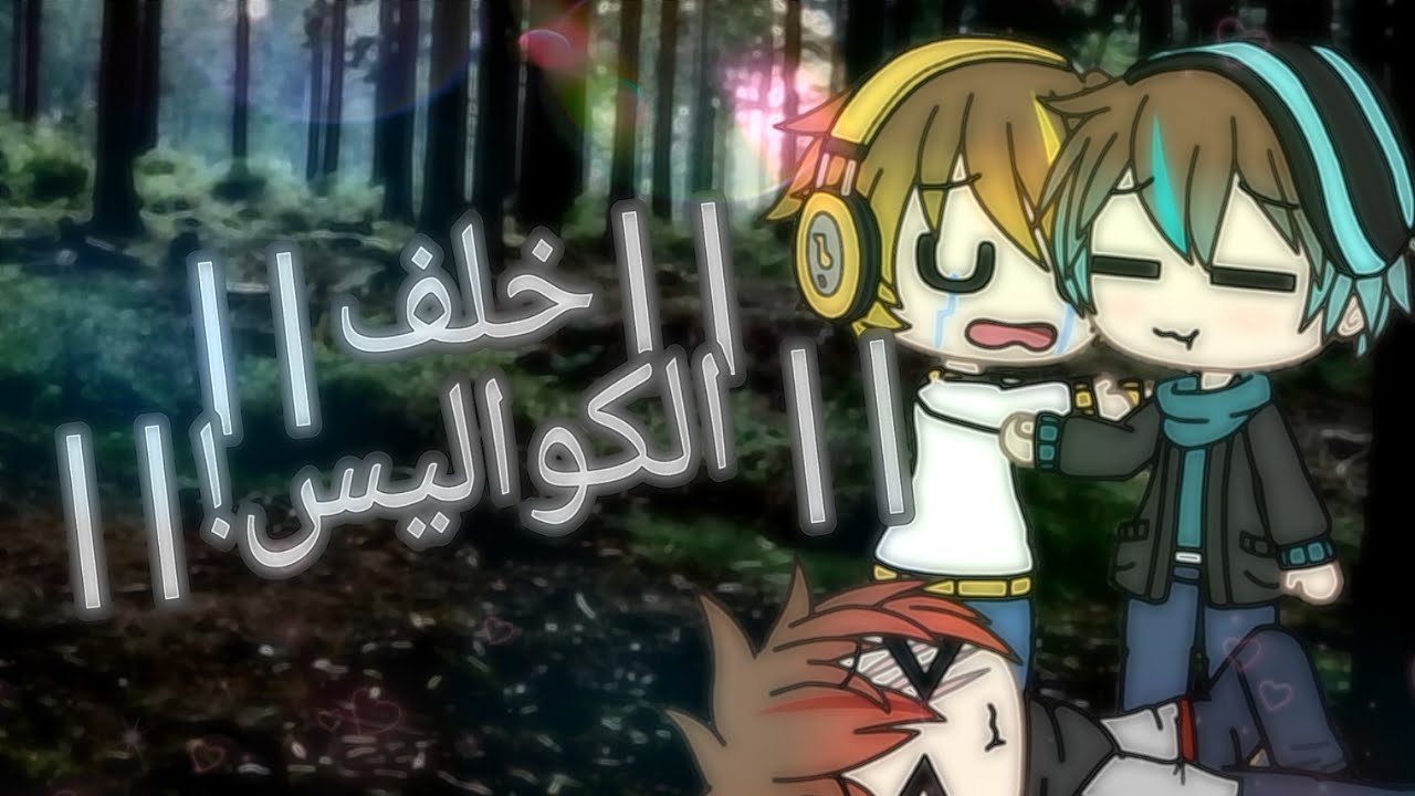 1 sister 3 brothers||خلف الكواليس||Lazyy