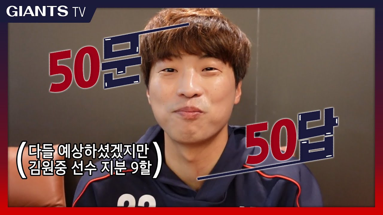 50문50답 | 구승민편 | 믿고 보는 구스타의 모든 것 지금 알아보시죠👋🏻