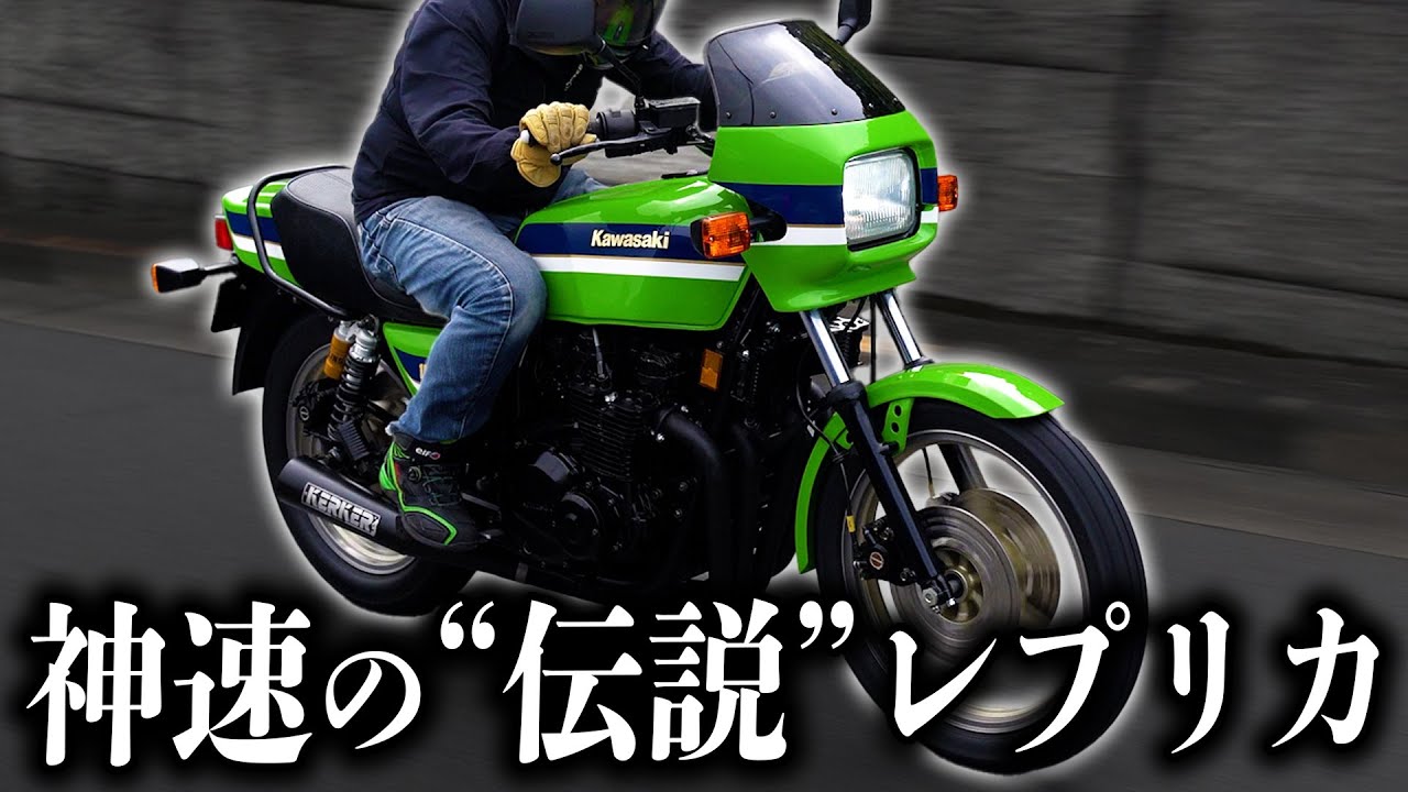 【Kawasaki_Z1000R】誰もが羨む神速レプリカ！Z1000R2を実走インプレッション！！