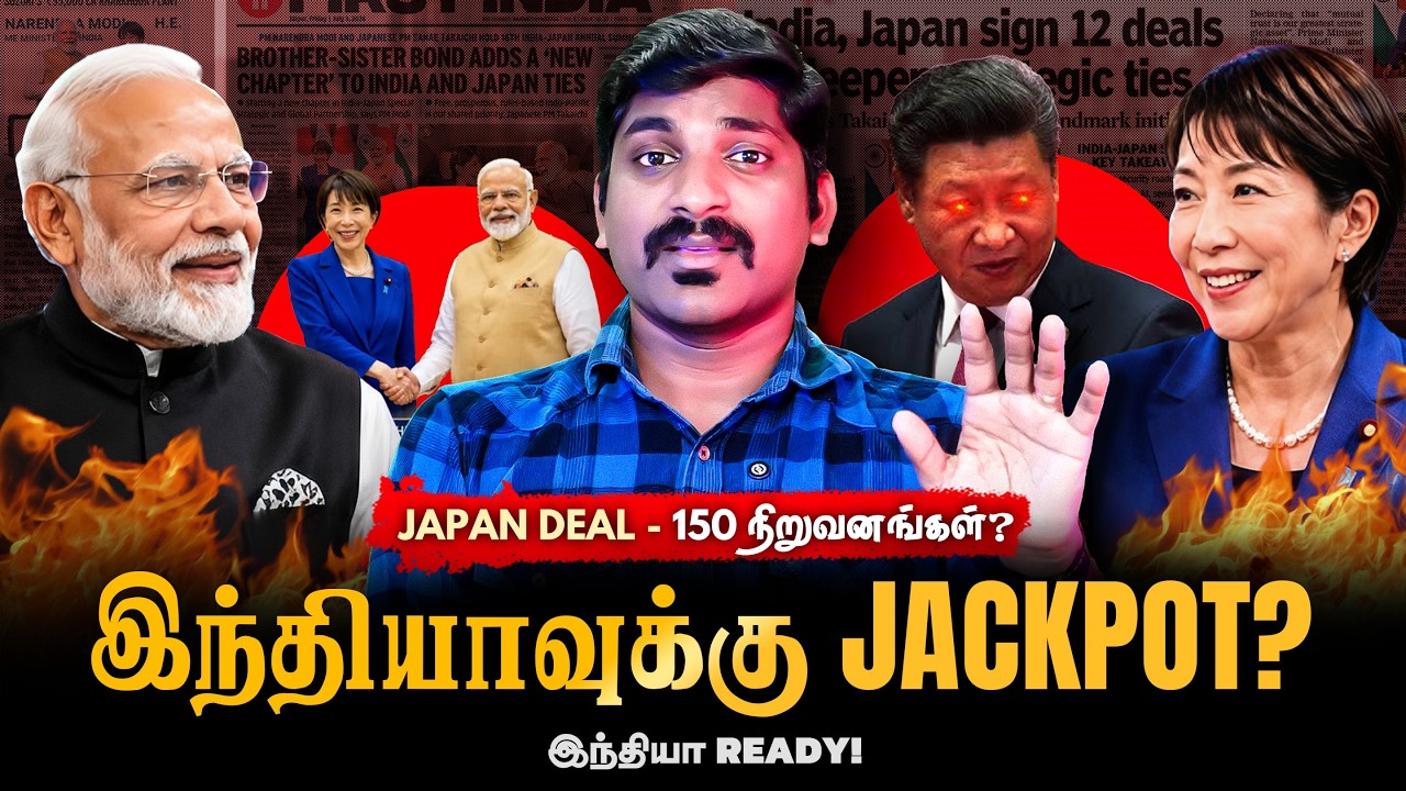 Japan-India Mega Deal! 150 Companies வருமா? | Tamil | Pokkisham