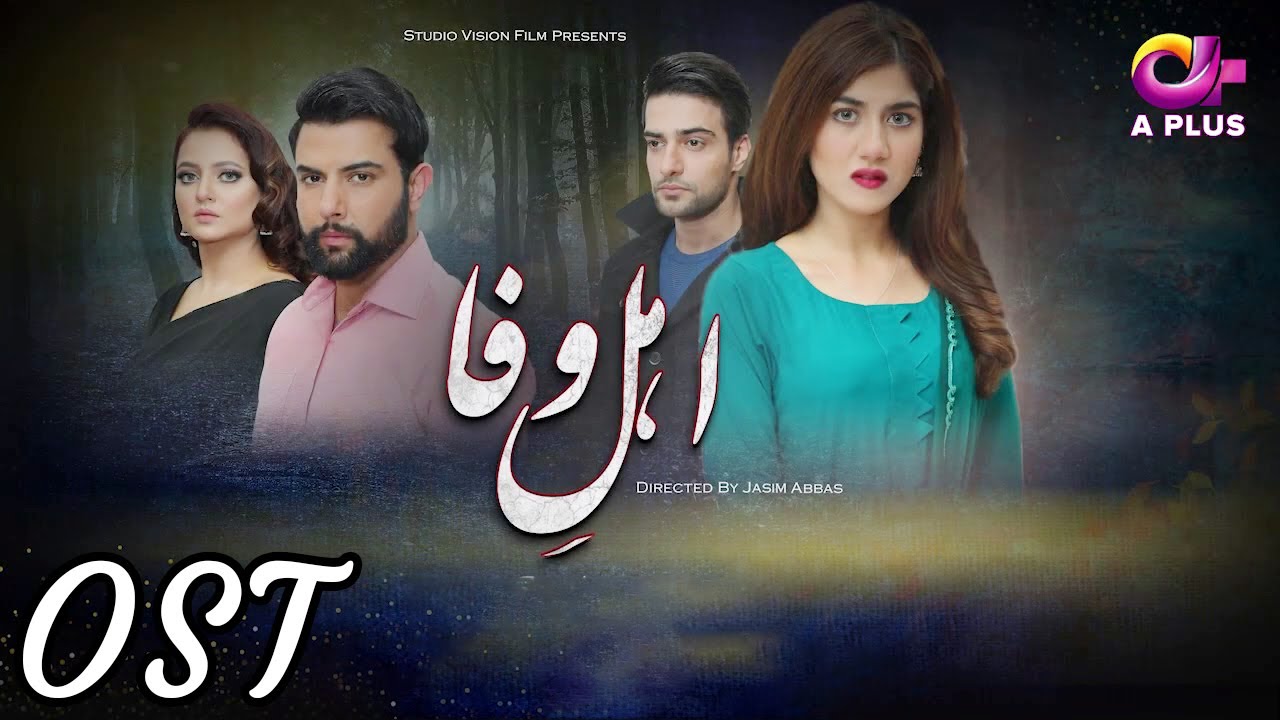 Ahl e Wafa - OST | Aplus Dramas | Noor Hassan, Danial Afzal Khan, Areej Mohiyudin | CN2O