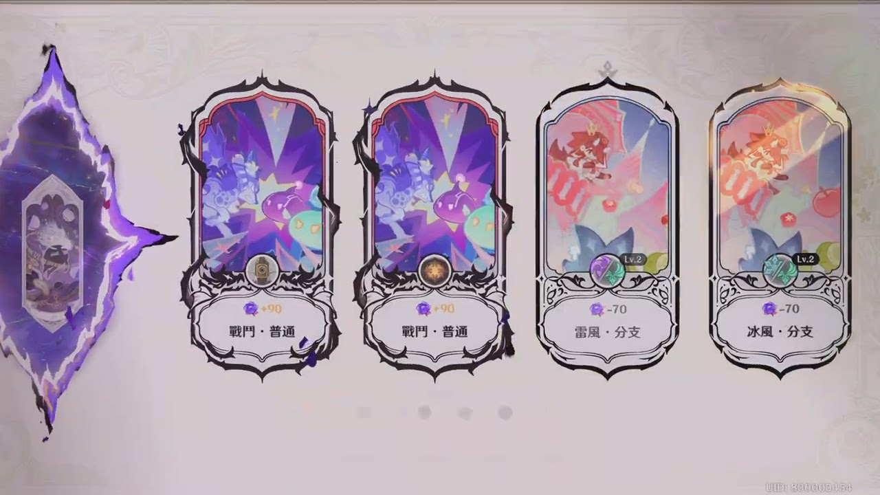 原神 邊緣布丁的幻境挑戰（2026-3月）