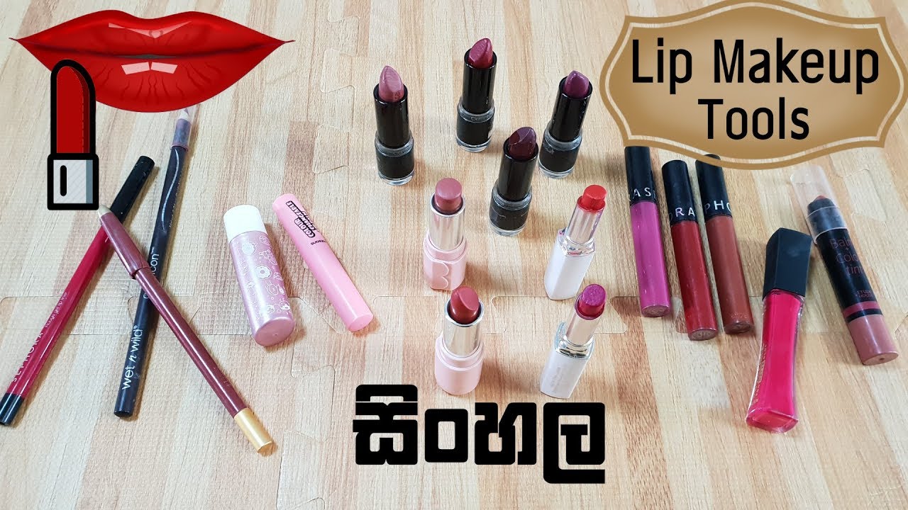 ලිප් මේකප් එකට අවශ්‍ය දේවල් Lip Makeup Tools by Chams Beauty