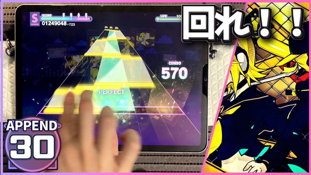 【プロセカ】劣等上等 [APPEND 30] 【ALL PERFECT】【プロジェクトセカイ カラフルステージ！ feat. 初音ミク】