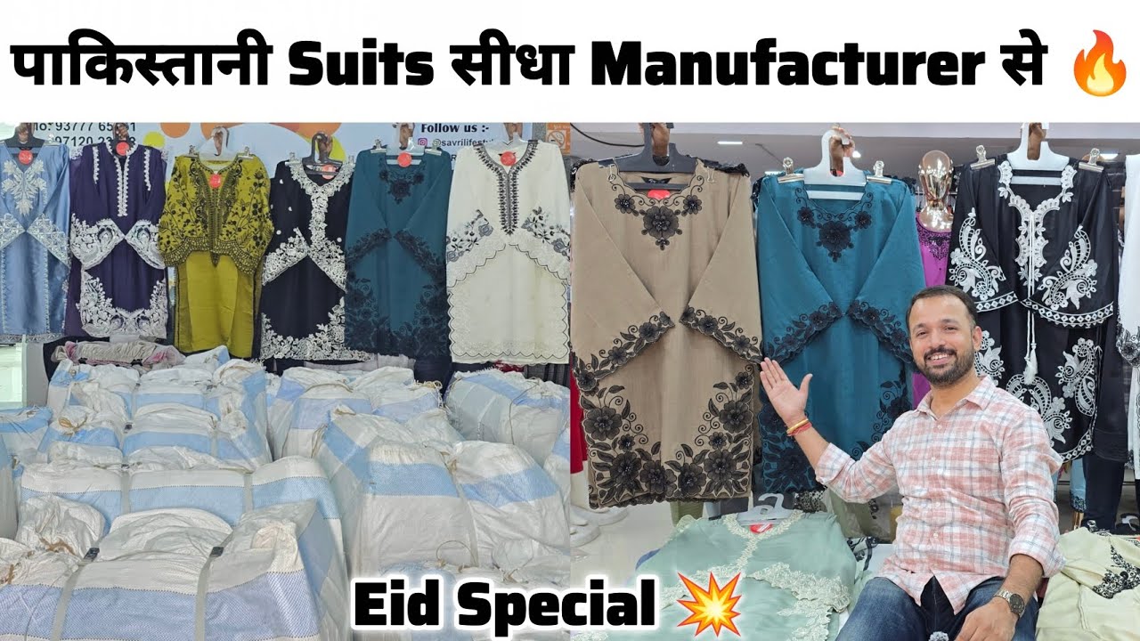 Pakistani Suits in wholesale Direct Factory से 🔥 Eid Special Pakistani collection 2026 || 