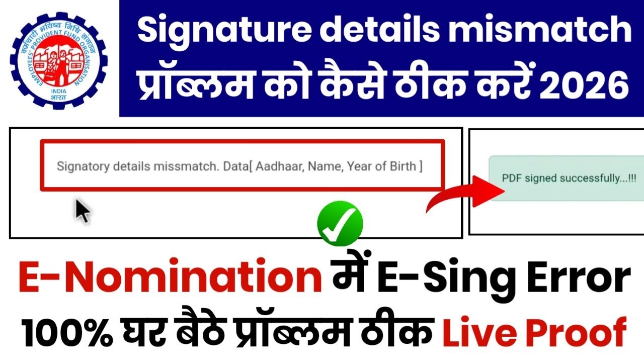 Signatory Details Mismatch Data Problem Solved | E Nomination In Epfo Signatory Details Mismatch