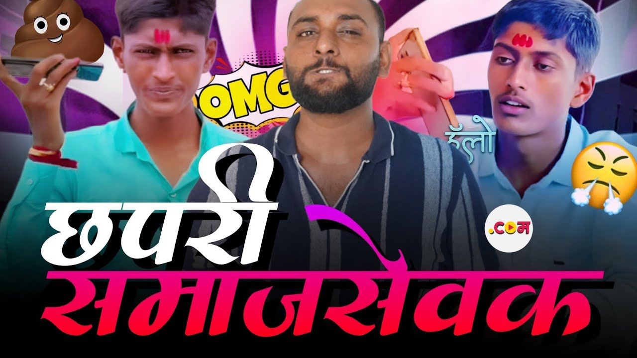 Roast Of Bhaiyya Gaikwad | Kingmaker Group | स्वयंघोषित समाजसेवक |