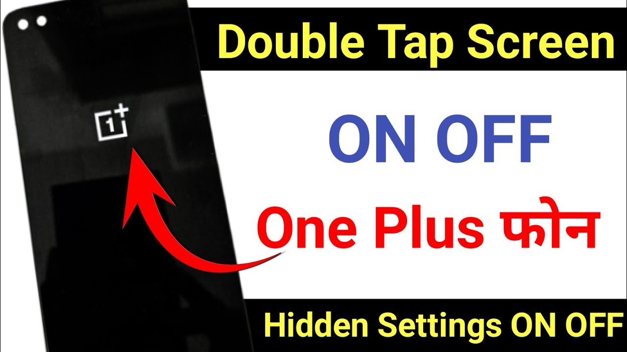 oneplus nord  double tap screen on off || oneplus nord  double tap setting
