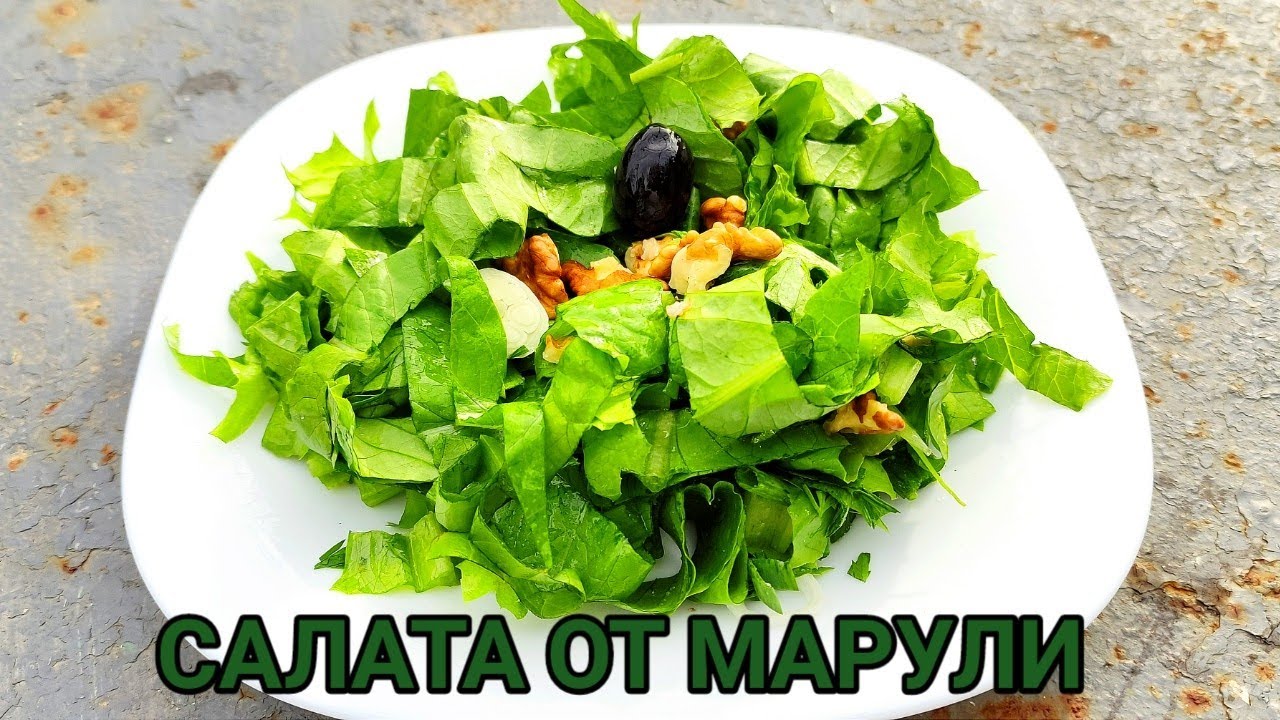 БИО САЛАТА МИКС ОТ МАРУЛЯ, ЗЕЛЕН ЛУК, ПРЕСЕН ЧЕСЪН, МАГДАНОЗ И ОРЕХИ. НАТУРАЛНИ ГРАДИНСКИ ЗЕЛЕНЧУЦИ