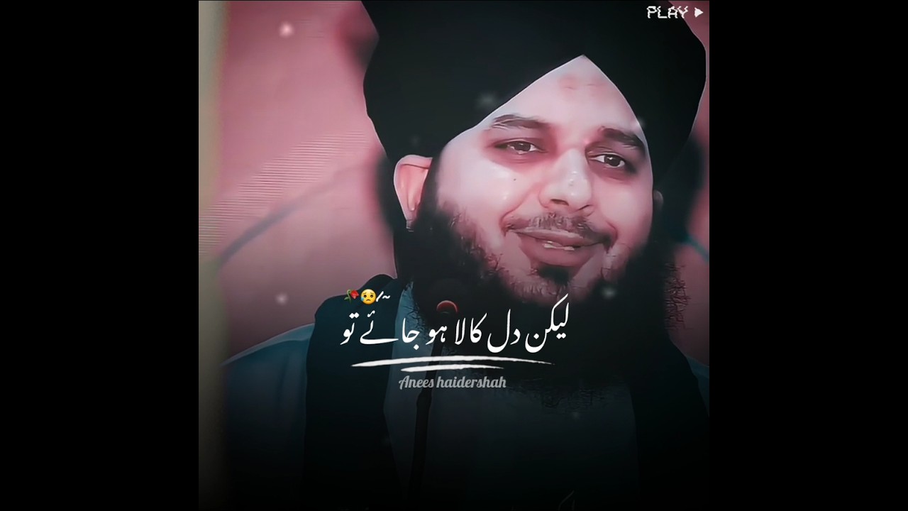 Dil kala ho gai tu|peer ajmal raza qadri  