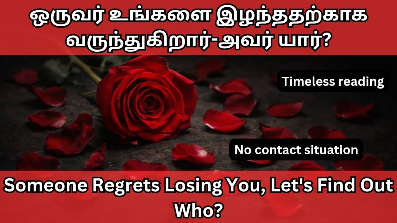 ஒருவர் உங்களை இழந்ததற்காக வருந்துகிறார்–அவர் யார்? | Someone Regrets Losing You,Let’s Find Out Who?🤔