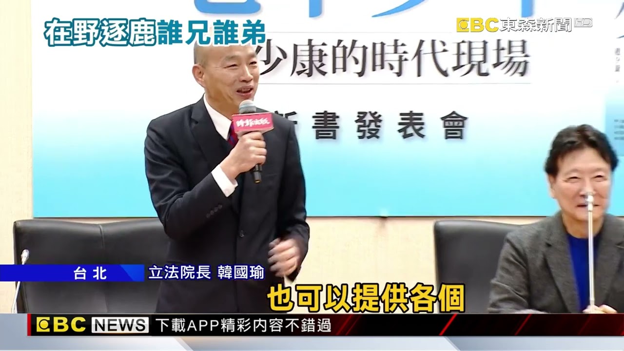 韓喊當年「大和解咖啡」震撼政壇 老柯：何時續杯？@newsebc