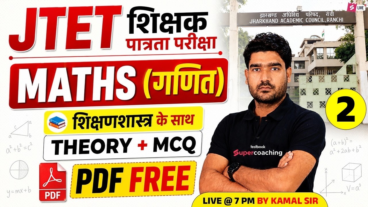 Jharkhand TET Math Marathon Class 2026 | Complete JTET Maths Pedagogy By Kamal Sir