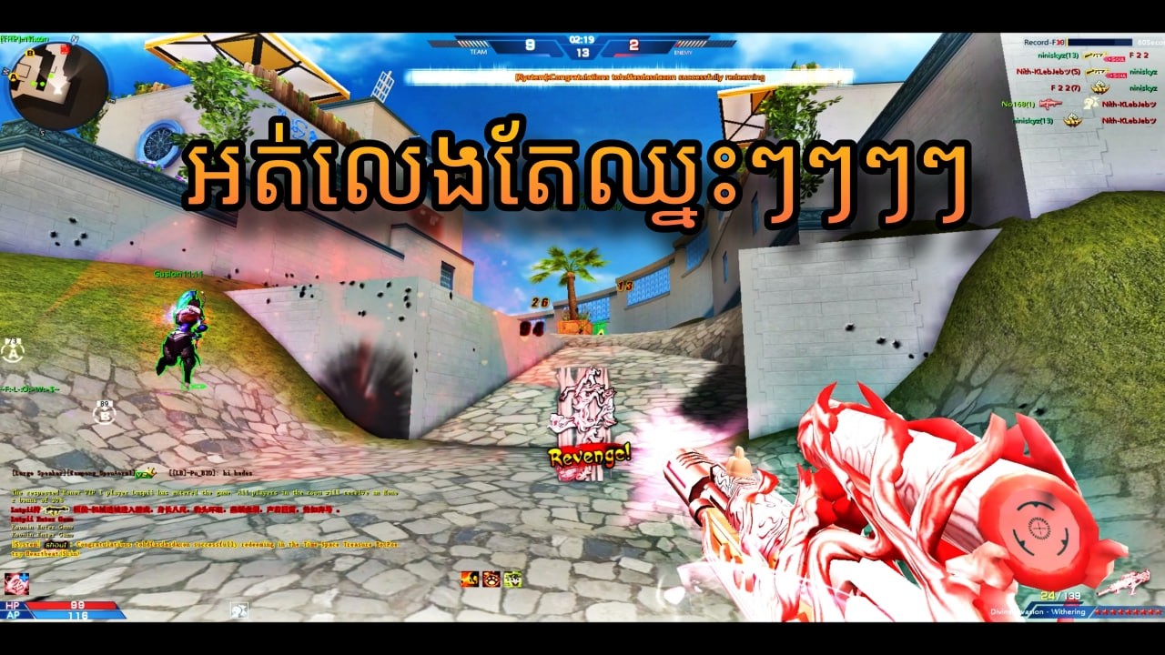 តោះៗដល់ម៉ោងហើយ
