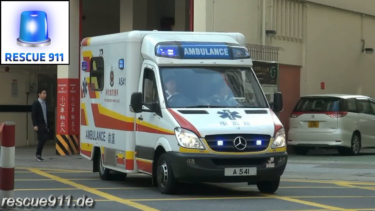 Ambulance Hongkong Fire Services Department Yau Ma Tei Ambulance Depot (collection)