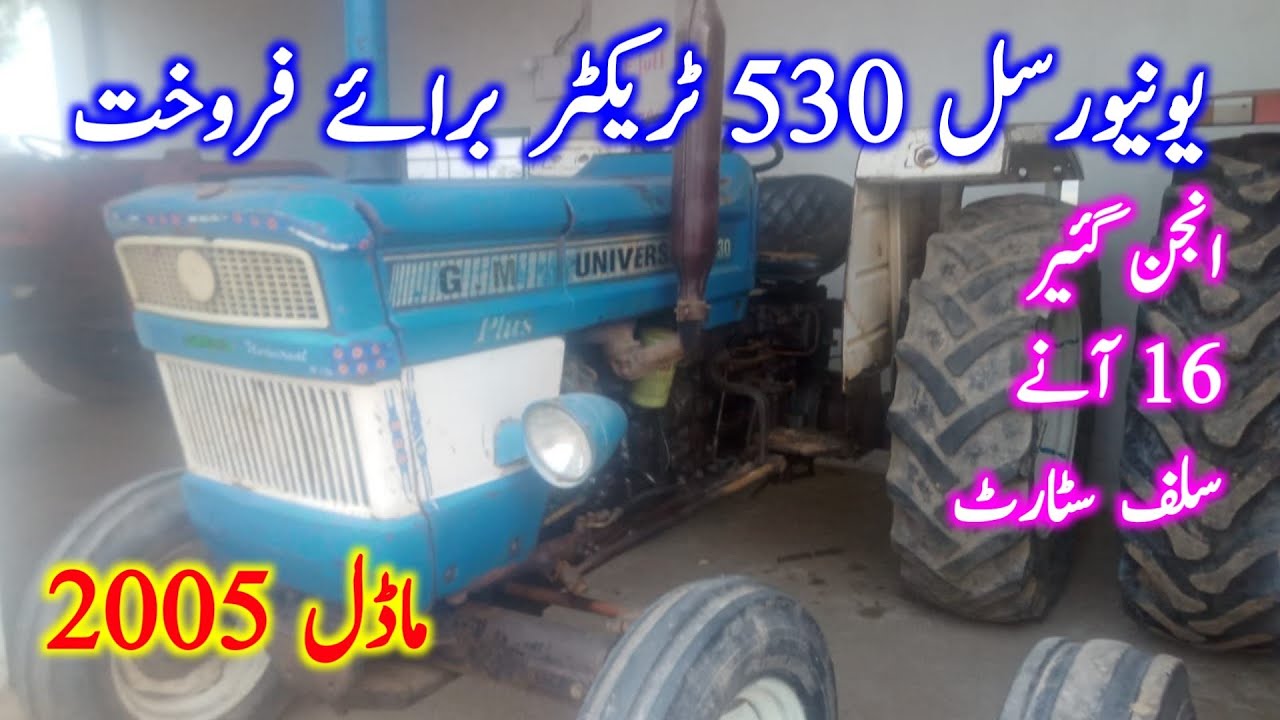 Universal Tractor 530 For Sale Model 2005 Low Price Tractor 28/12/22 (Adam tractor 03180629654