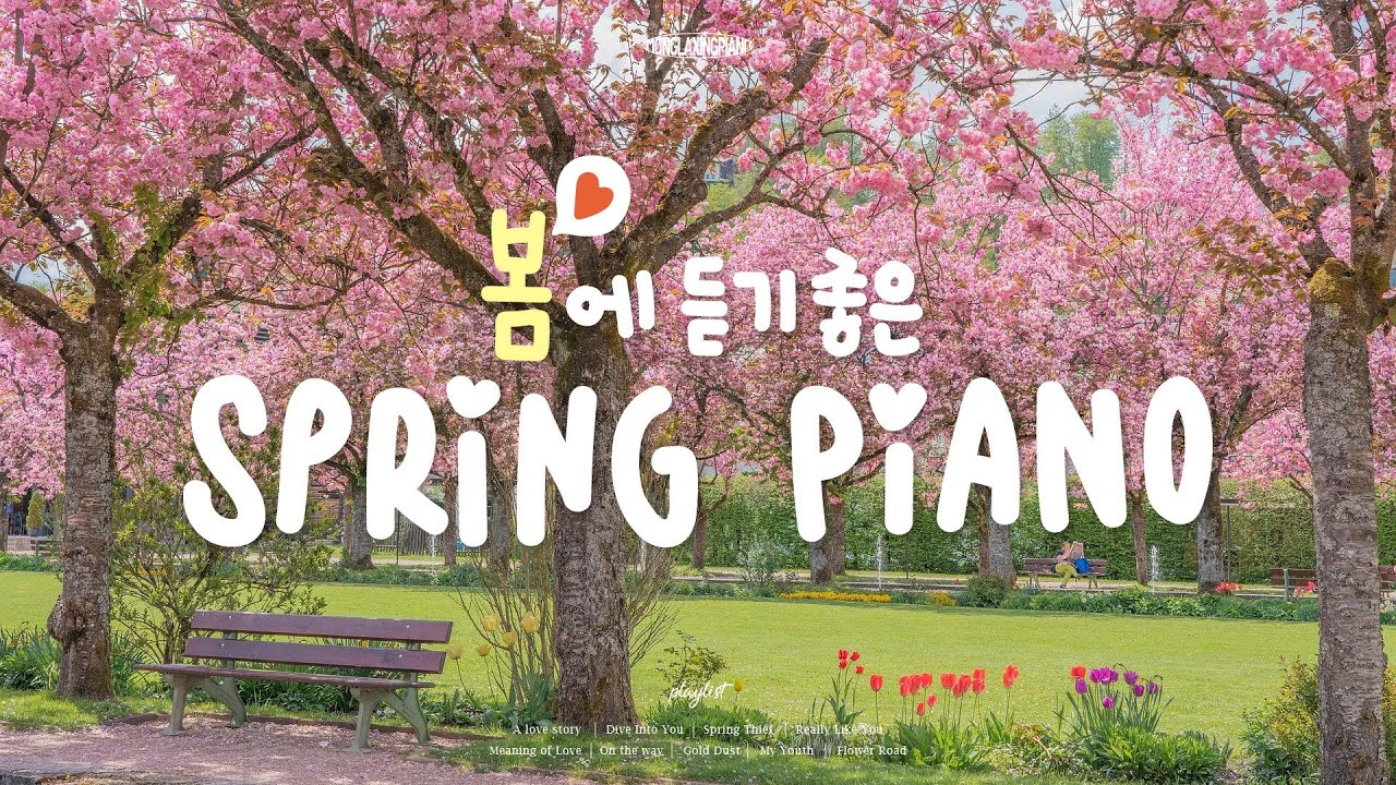 [Playlist] 봄에 듣기 좋은 설렘 가득한 피아노연주곡 플레이리스트🌸 Spring Piano Music / Instrumental Music