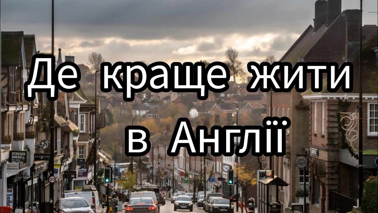 Приховані правила англійської етики. 