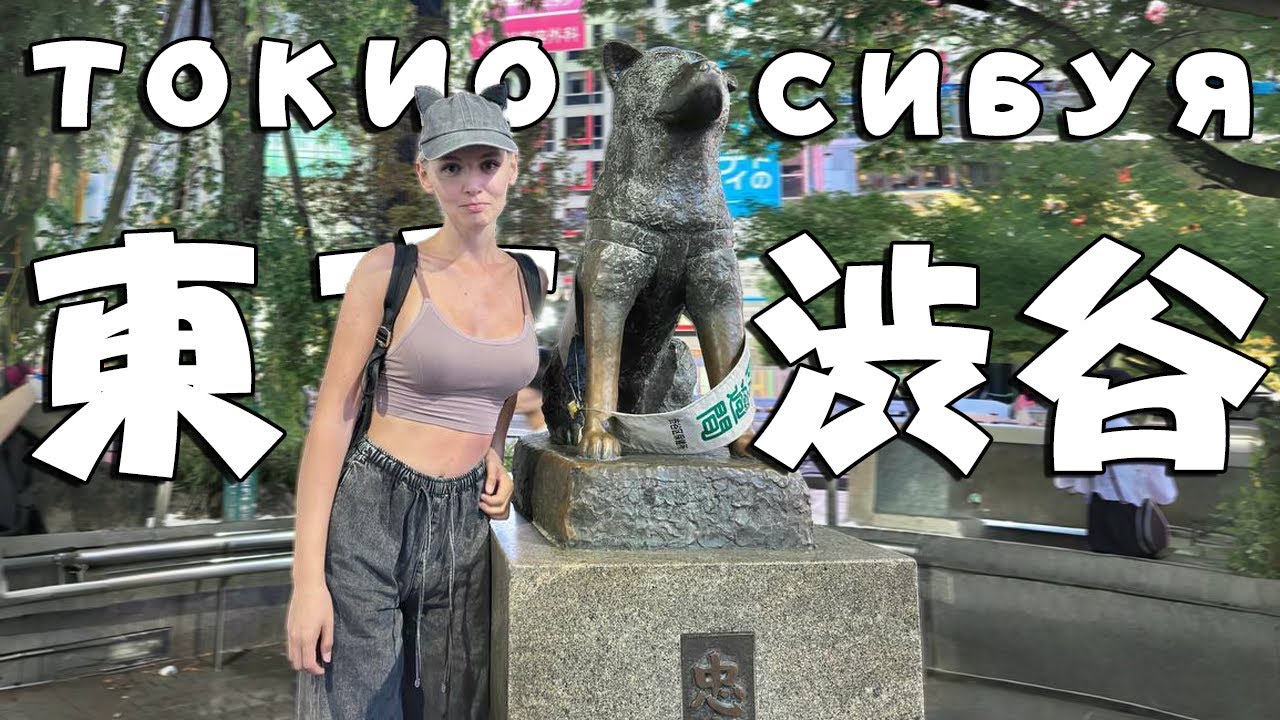 Японская авантюра Гилтикус 🇯🇵