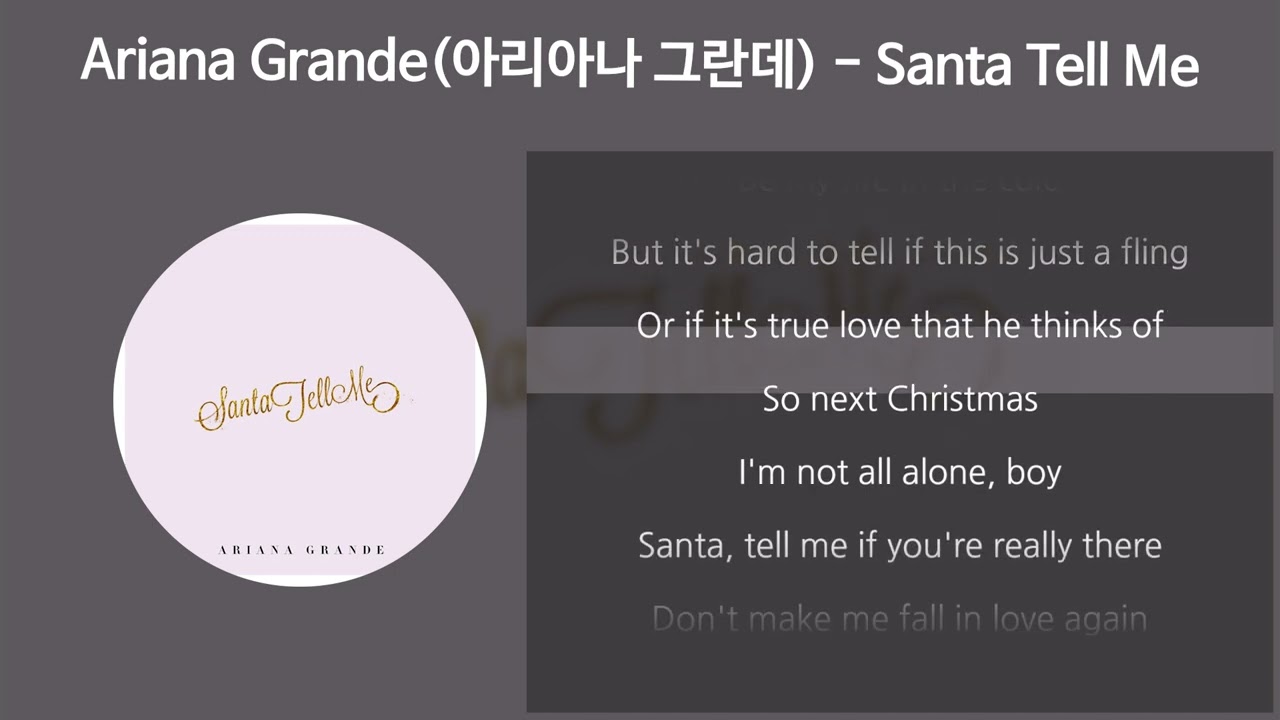 Ariana Grande(아리아나 그란데) - Santa Tell Me [가사/Lyrics]