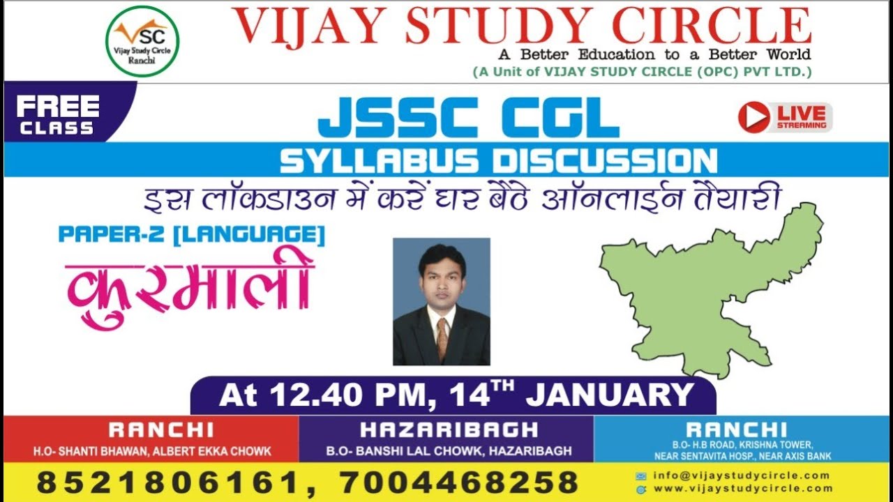 JSSC CGL - KURMALI LANGUAGE & LITERATURE INTRODUCTION & SYLLABUS DISCUSSION BY DR. MANJAY PRAMANIK