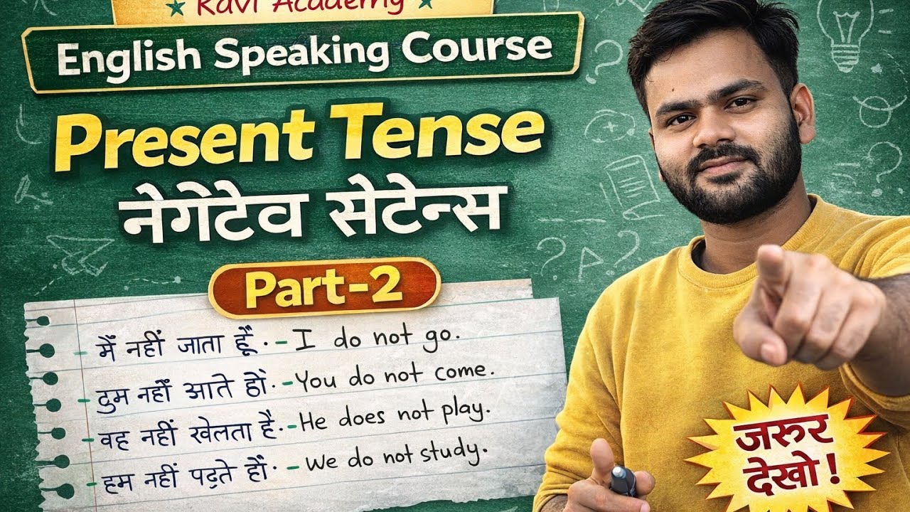Present Tense Negative Sentences | English Speaking Course Part-2 | Hindi to English | Ravi Academy