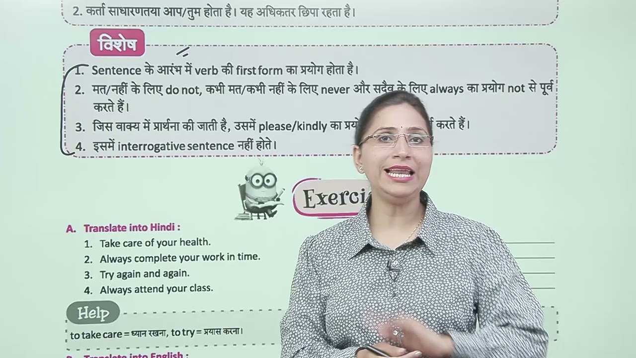 Ch 15 | Imperative Sentences |  Modern English Grammar | Class 06 | Unit 2 | Growing Mind |