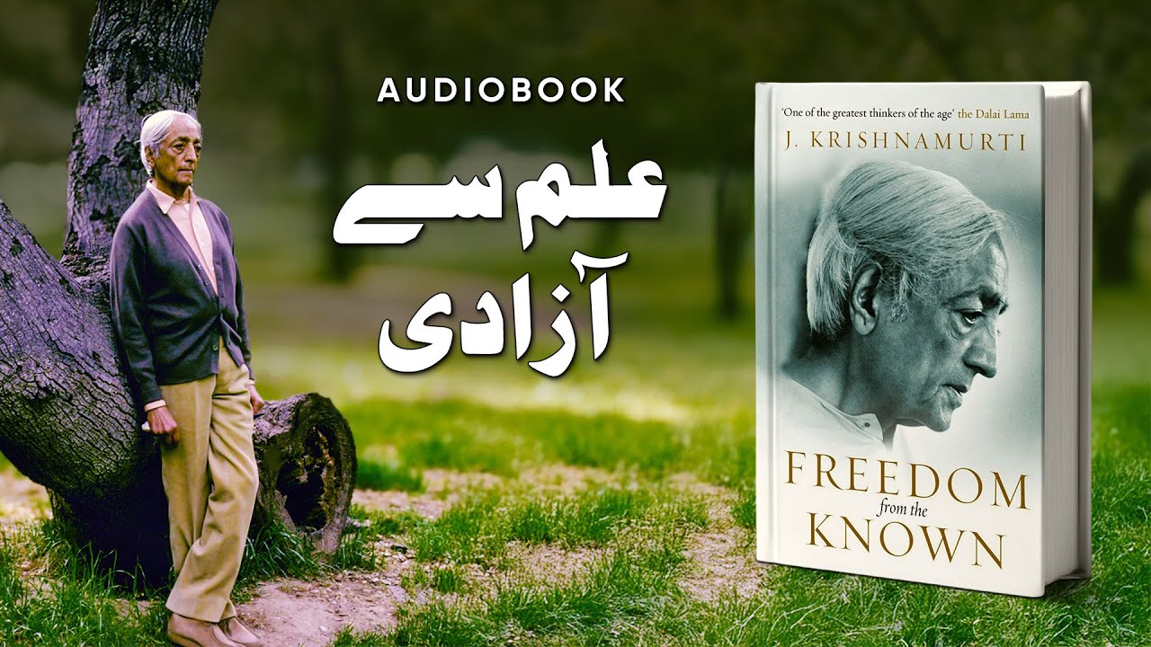 Freedom from the Known in Urdu & Hindi | J. Krishnamurti’s Wisdom on Awareness & Liberation