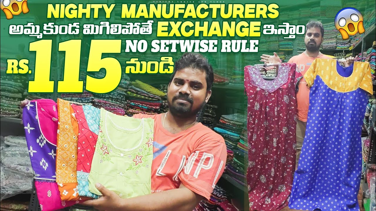 Nighty manufacturers In Hyderabad / Sale కాకపోతే Exchange ఇస్తాం / JS Brand Nighty Collection