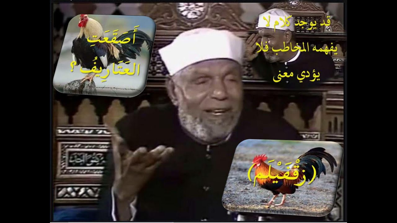 قال أبوعلقمة لغلامه : أَصَقَعَتِ العَتَارِيفُ ؟ فما معنى (أصَقَعَتِ) وما هي (العَتَارِيفُ)؟