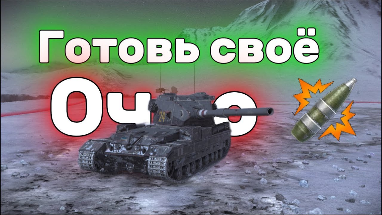 Танк на котором ты будешь СТРАДАТЬ?! Рофло-обзор на FV215B 183 | TANKS BLITZ