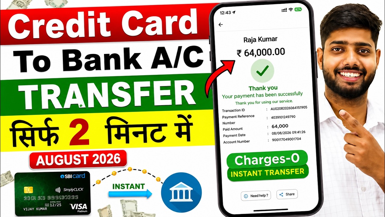 Credit Card To Bank Account Money Transfer | How to transfer money from credit card to bank account