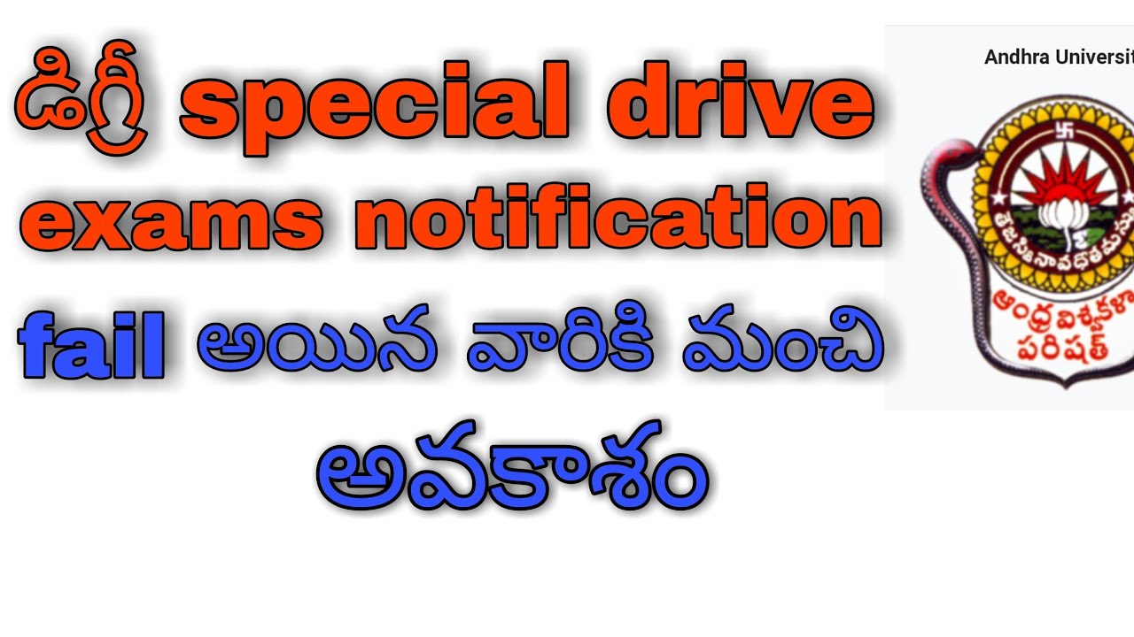 Andhra University Degree special drive examination notification 2021|AU latest|