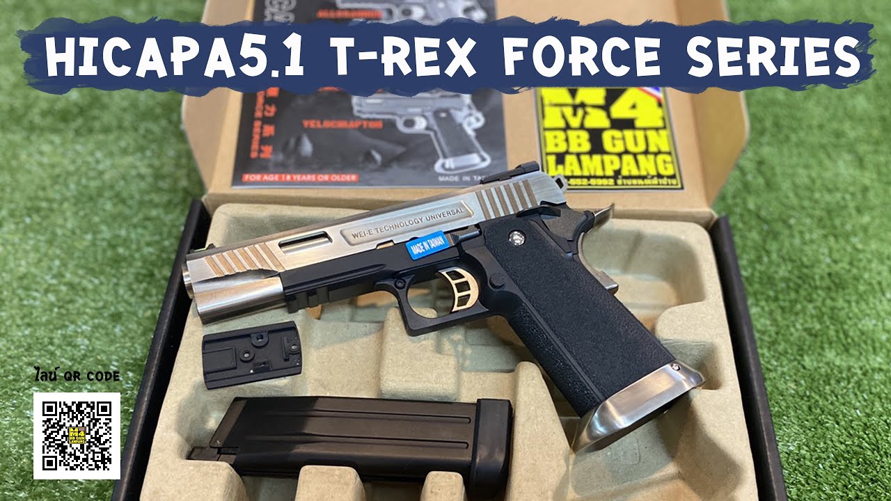 Hicapa5.1 TEREX FORCE SERIES ใหม่แกะกล่อง สวยมากๆ ทดสอบขนาด นำ้หนักความเร็วลูกปืน