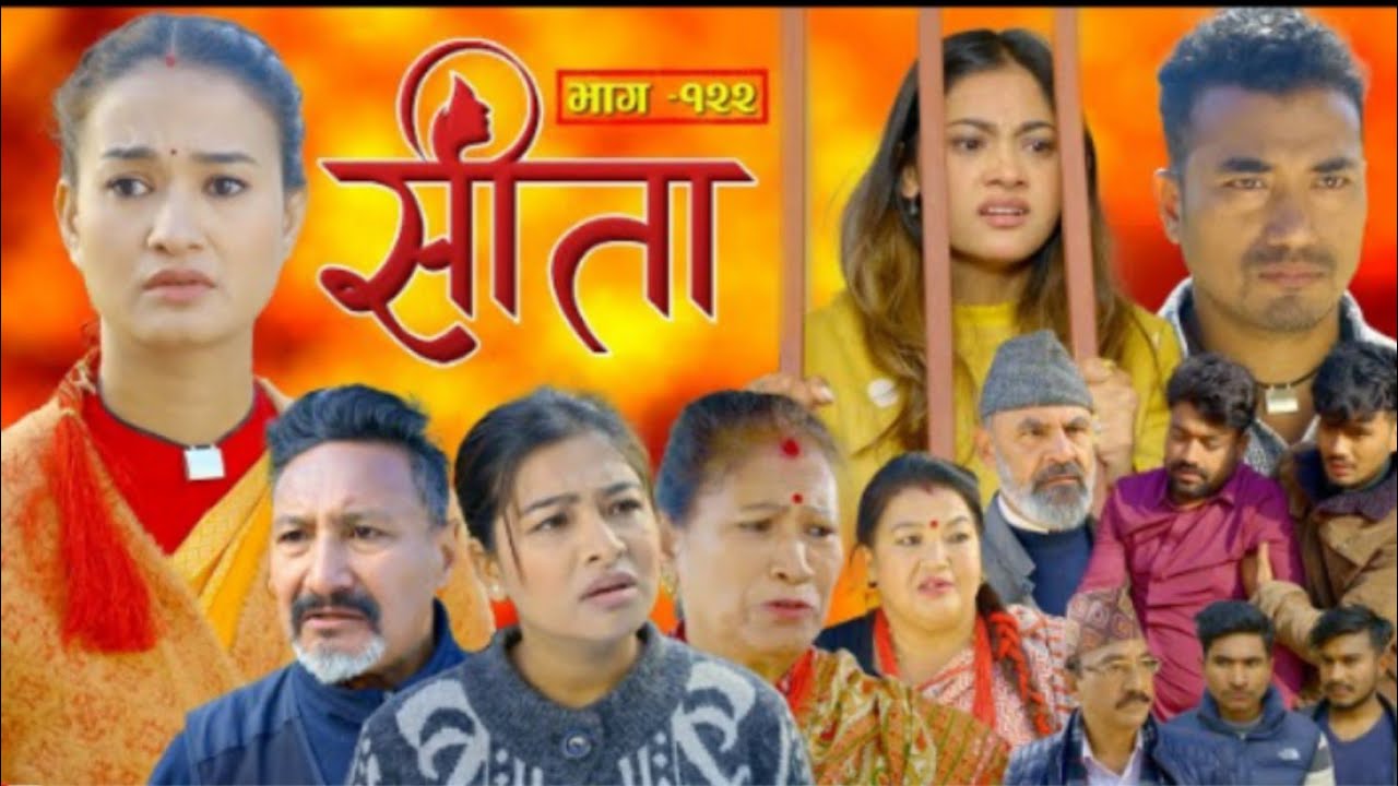 सिता भाग-१२२ || Sita episode 122 ||| Nepali sirel|| Sunisha, Ramesh, Sita