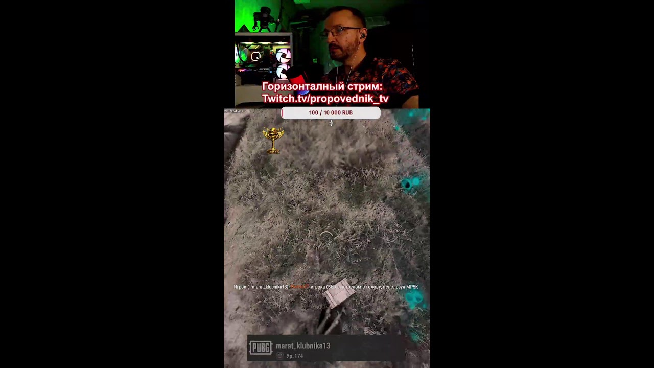 PUBG СТРИМ