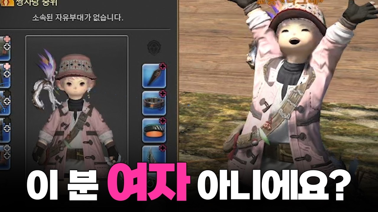 [파판라이프🌱] 파판14에선 이걸 병아리 감별사라고 부릅니다 | 파이널 판타지14