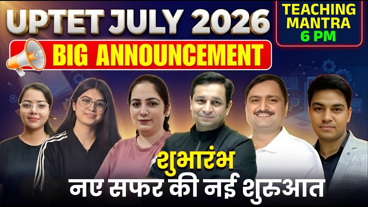 UPTET July 2026 Big Announcement | New Batch & Full Strategy 🎯